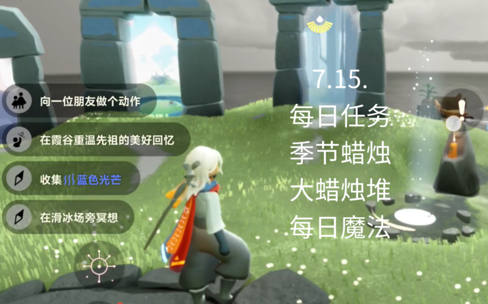 光遇带锁的心怎么得