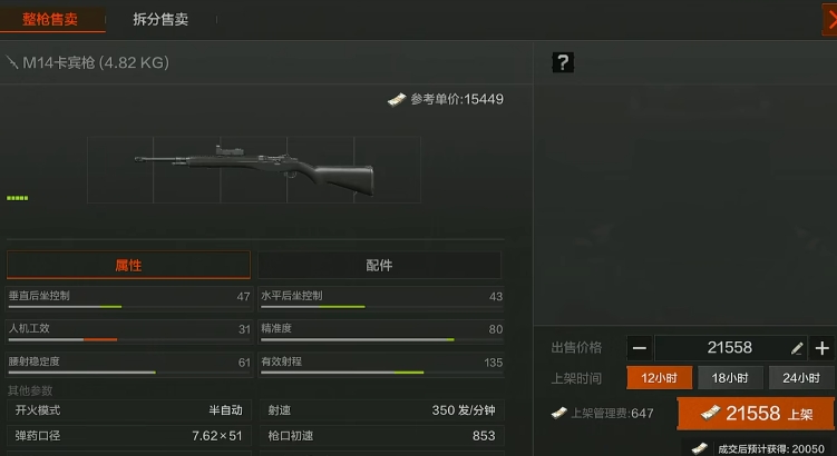 暗区突围市场怎么卖东西
