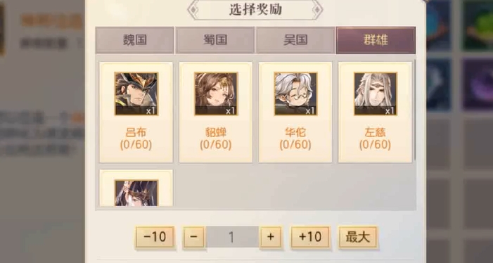 三国志幻想大陆武将任选怎么用
