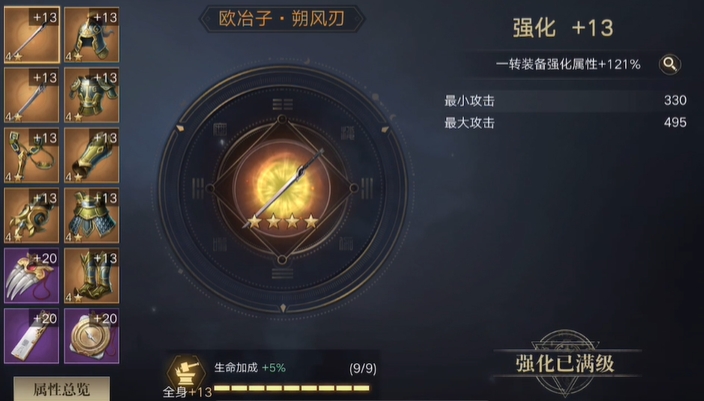新盗墓笔记怎么快速提升战力值的
