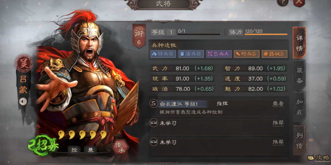 三国志战略版嘟嘟队能打什么队伍
