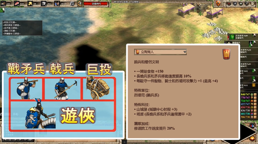 帝国时代2特色兵种怎么玩