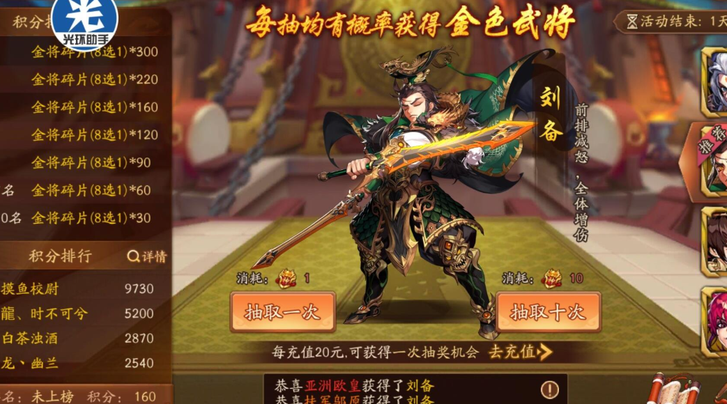 少年三国志名将红将怎么得