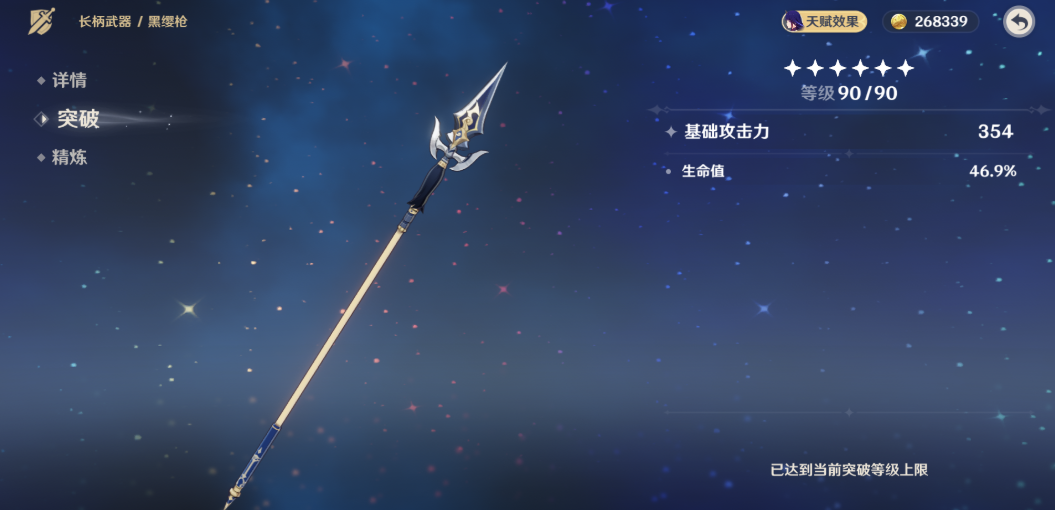 原神加防御力的长枪有哪些