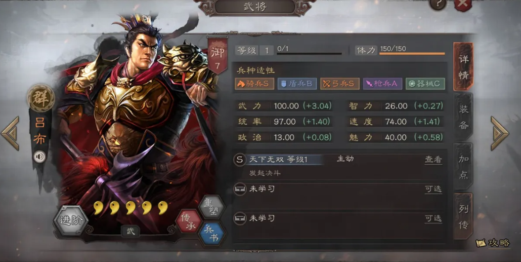 三国志战略版s5吕布如何搭配