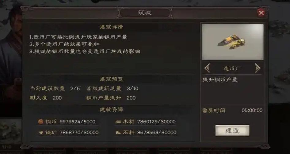 三国志战略版如何攻打造币厂