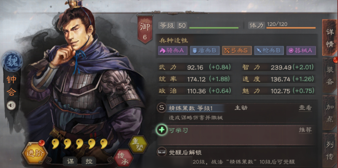 三国志战略版后起之秀怎么配战法
