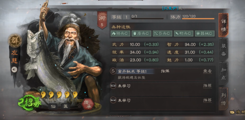 三国志战略版仙人盾为什么要满红