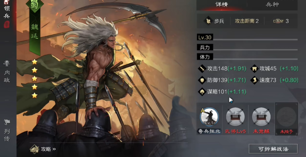 率土之滨马超魏延怎么开荒