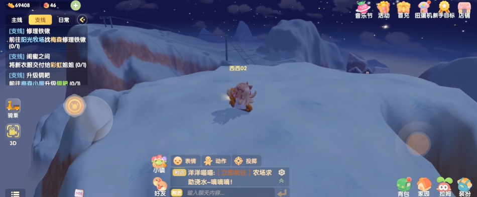 摩尔庄园手游山顶怎么上去