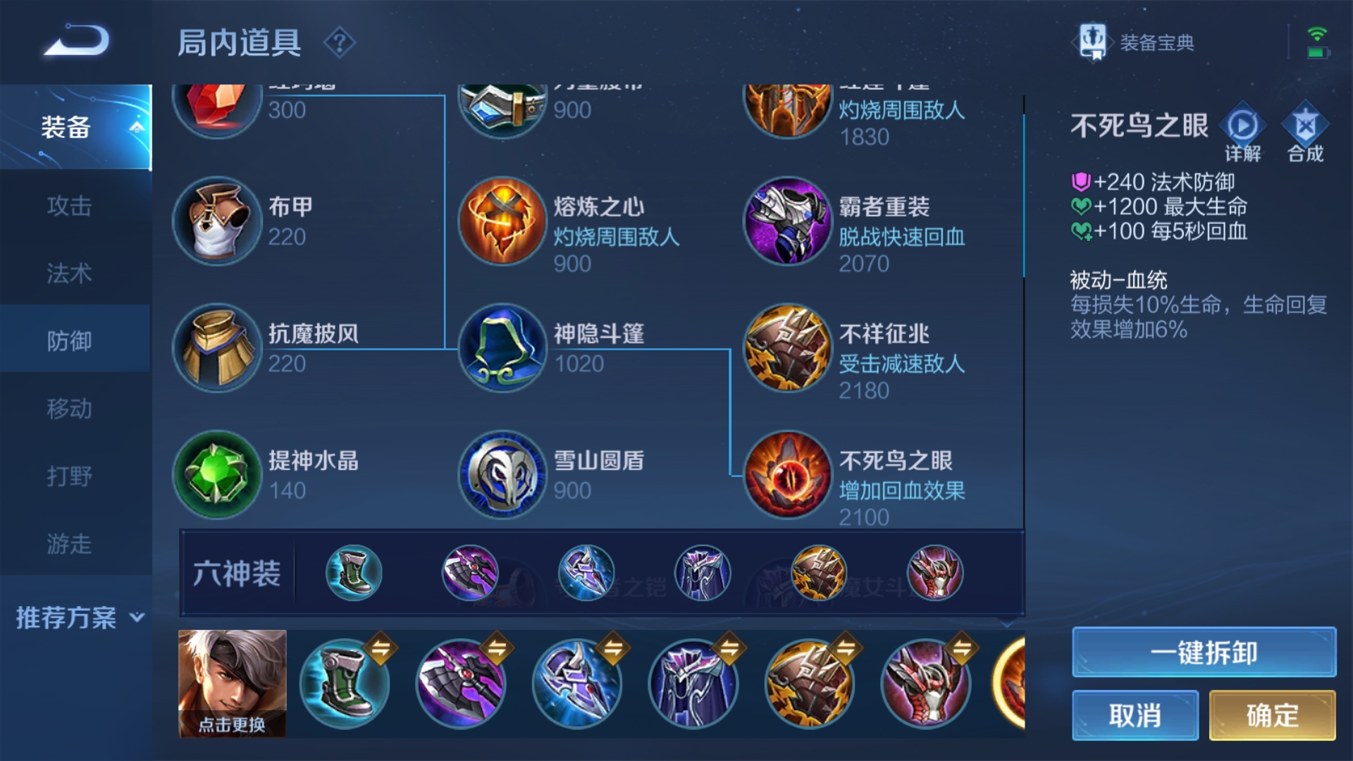 王者荣耀夏侯惇辅助出装是什么