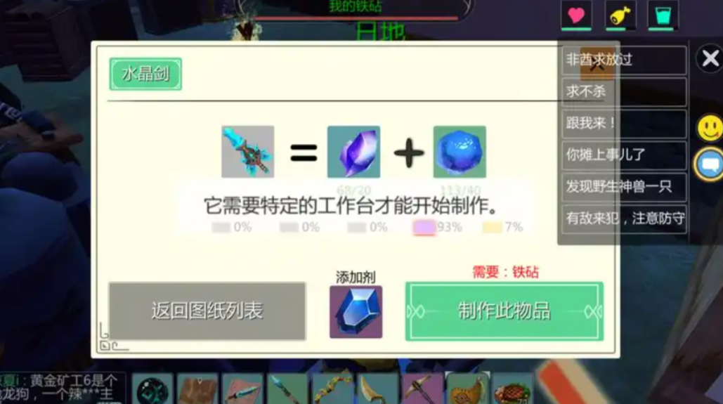 创造与魔法水晶剑添加剂是什么