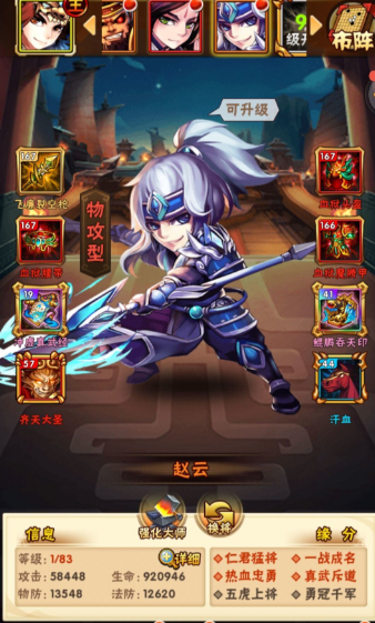 少年三国志蜀国赵云怎么养