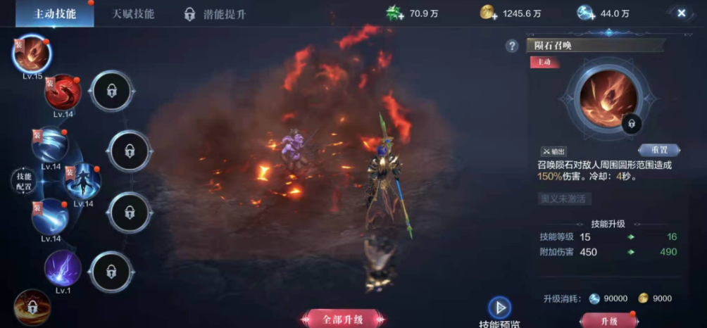 全民奇迹2法师用什么