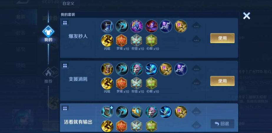 王者荣耀王昭君最佳出装怎么搭配