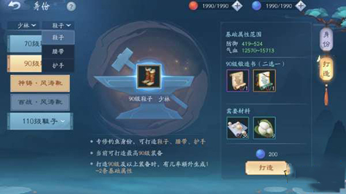 新笑傲江湖百战装备怎么升级