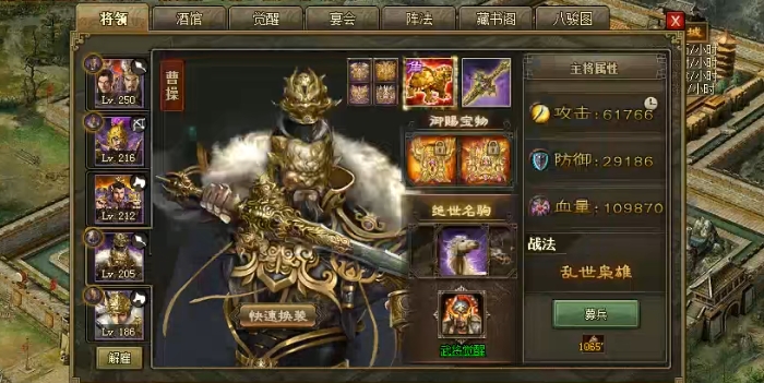 攻城掠地觉醒曹操穿什么套装