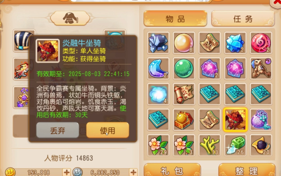 梦幻西游手游牛配什么足迹