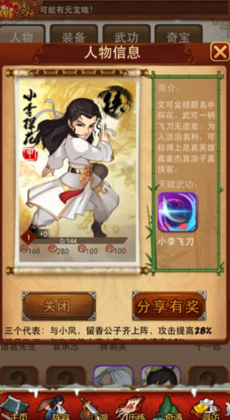 大掌门人物传记是什么