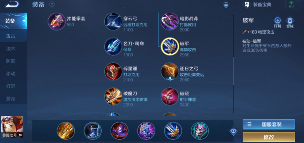 王者荣耀鲁班暴力出装有哪些推荐