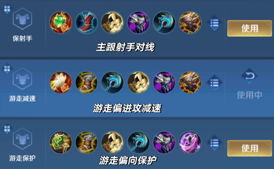 王者荣耀辅助保姆瑶怎么出装