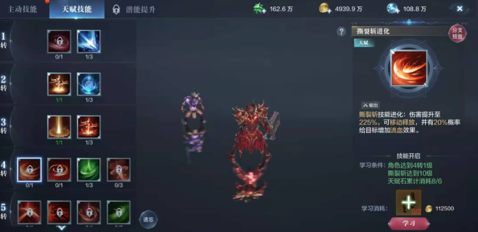 全民奇迹2斗士带哪五个技能