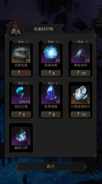 地下城堡3致幻精油怎么获得