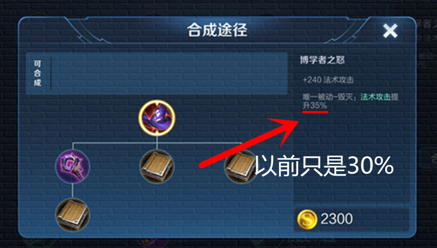 王者荣耀法师出纯输怎么出装