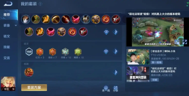 王者荣耀暗信最强出哪些装