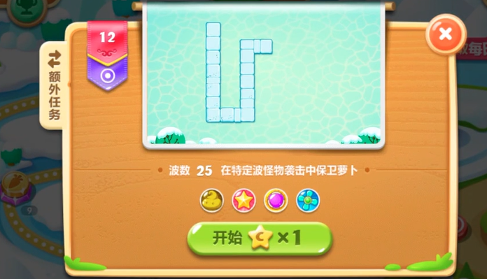 保卫萝卜2第十二关怎么过