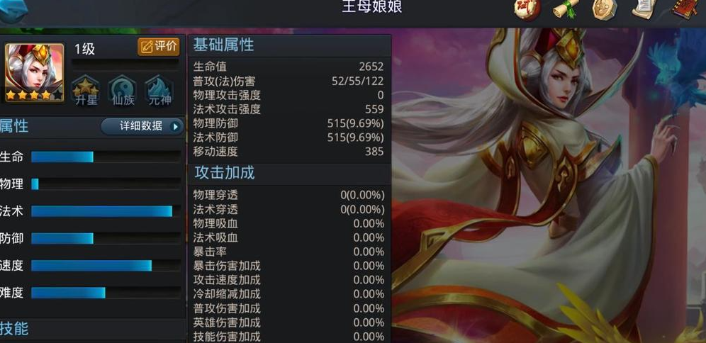乱斗西游王母怎么样
