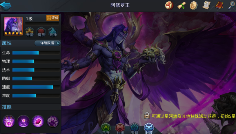 乱斗西游2阿修罗王怎么厉害