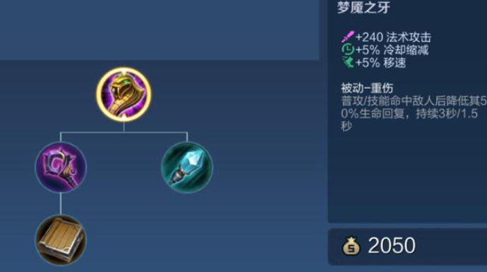 王者荣耀法师打貂蝉出装怎么搭配