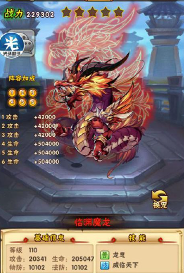 少年三国志吴国换什么战宠