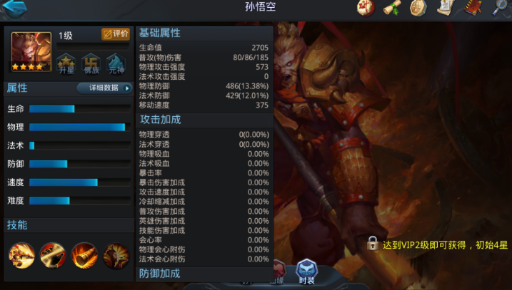 乱斗西游孙悟空天赋怎么点
