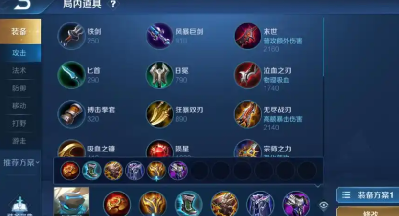 王者荣耀盾山最强出装怎么出