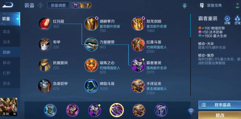 王者荣耀关羽打貂蝉怎么出装