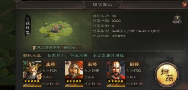 三国志战略版中的屯田有什么用