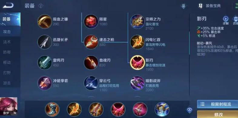 王者荣耀伽罗出装铭文推荐什么