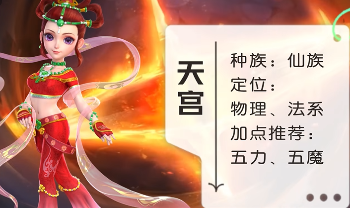 梦幻西游仙族五开怎么选