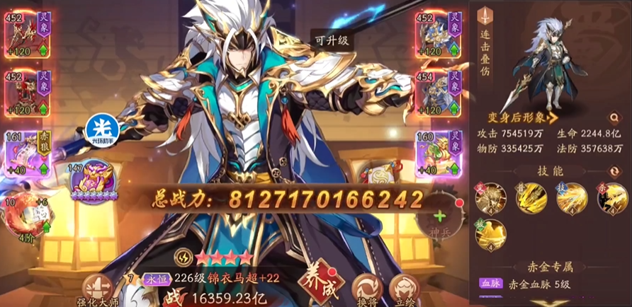少年三国志二哪个阵容比较强