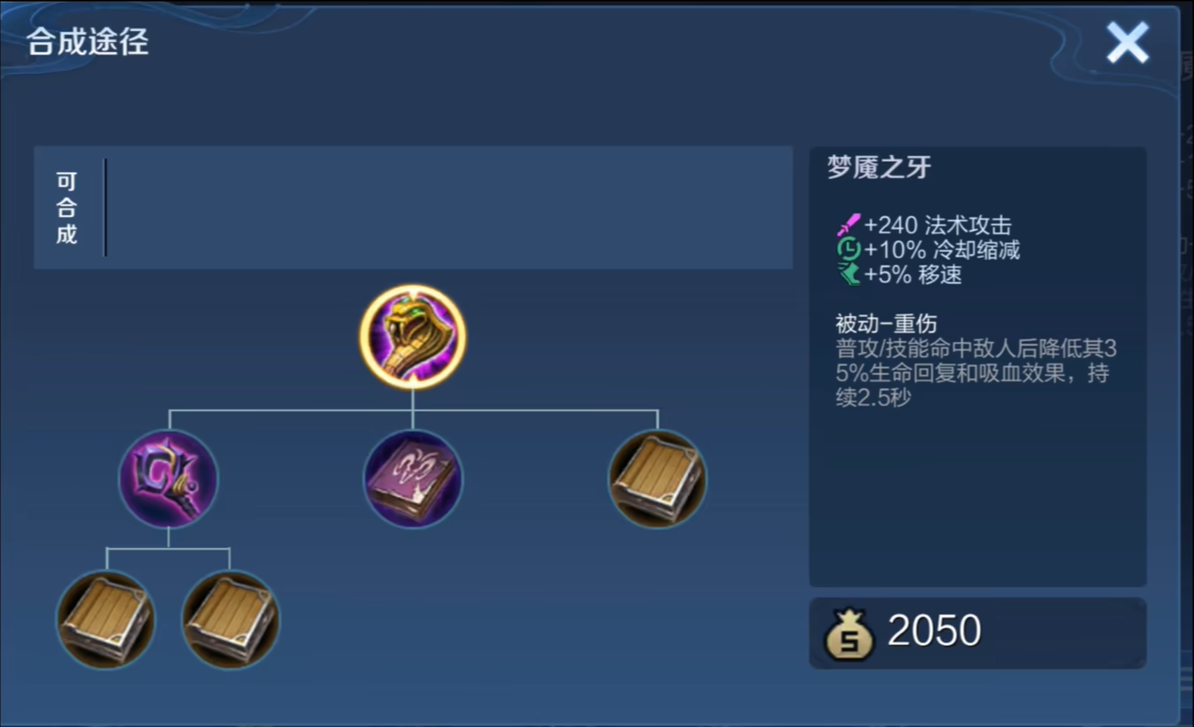 王者荣耀每个英雄的出装怎么搭配