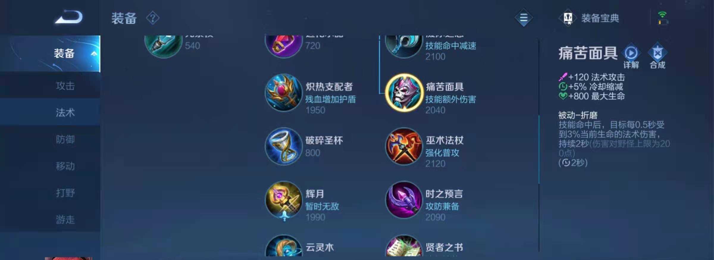 王者荣耀猴子半肉怎么出装