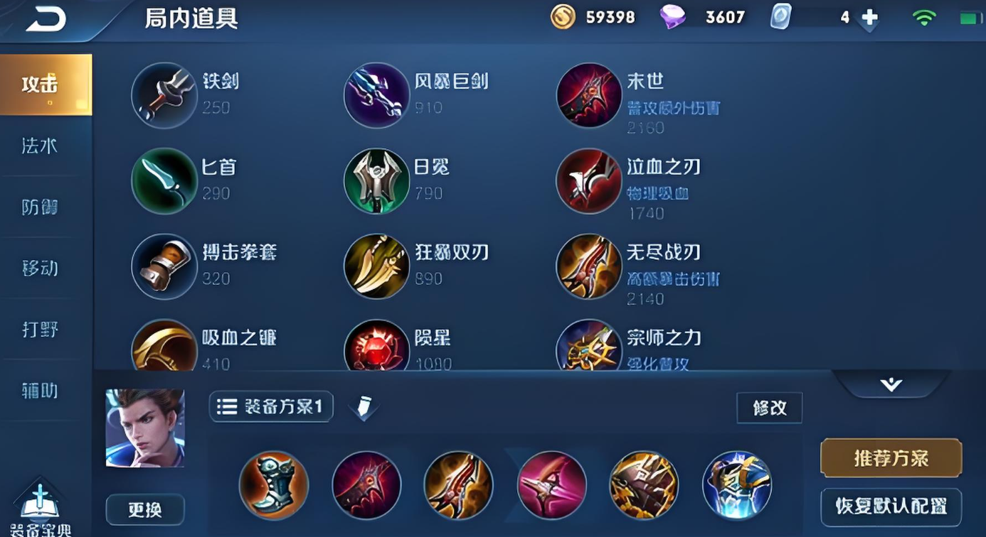 王者荣耀狄仁杰怎么出装咋出