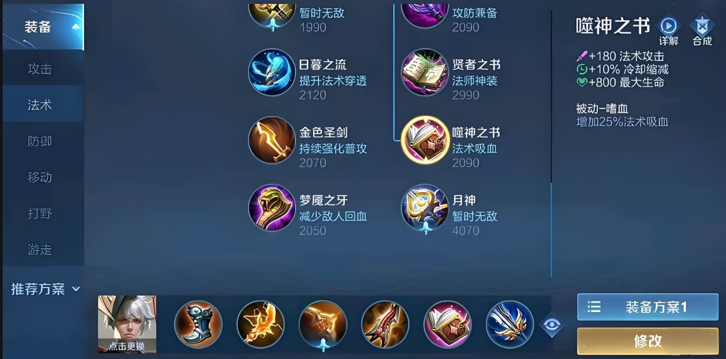 王者荣耀赢政c位出装铭文怎么出