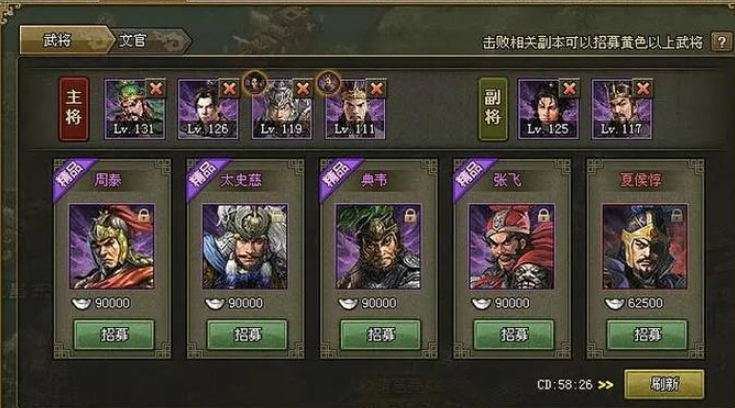 攻城掠地第5个主将怎么开启