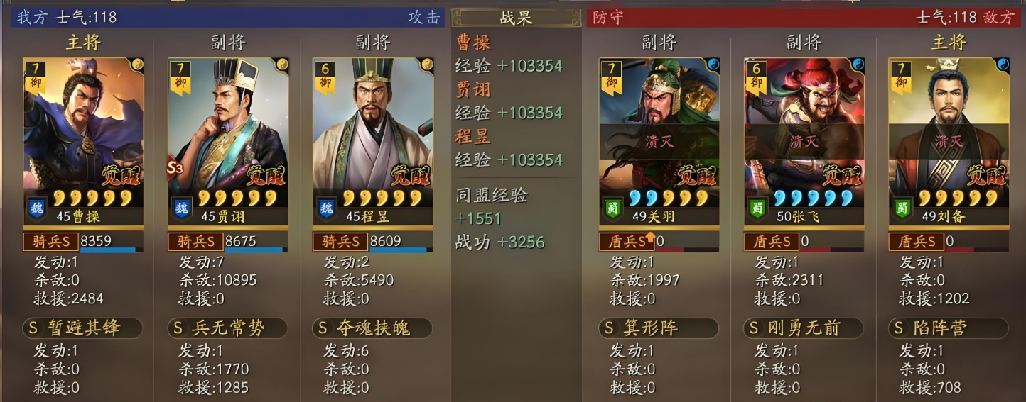 三国志战略版如何克制s3魏法骑