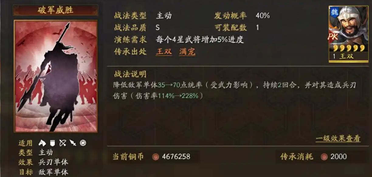 三国志战略版破军怎么获得