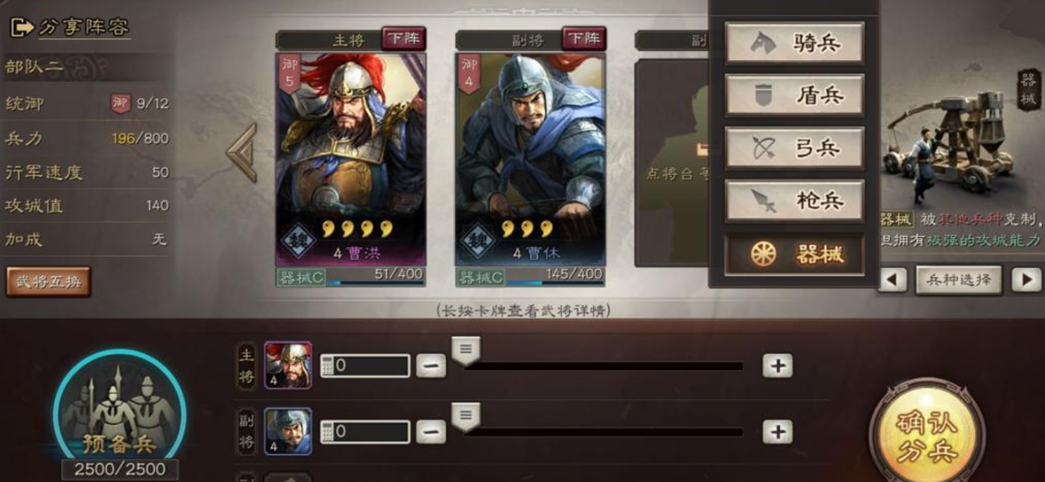 三国志战略版攻城用什么兵好