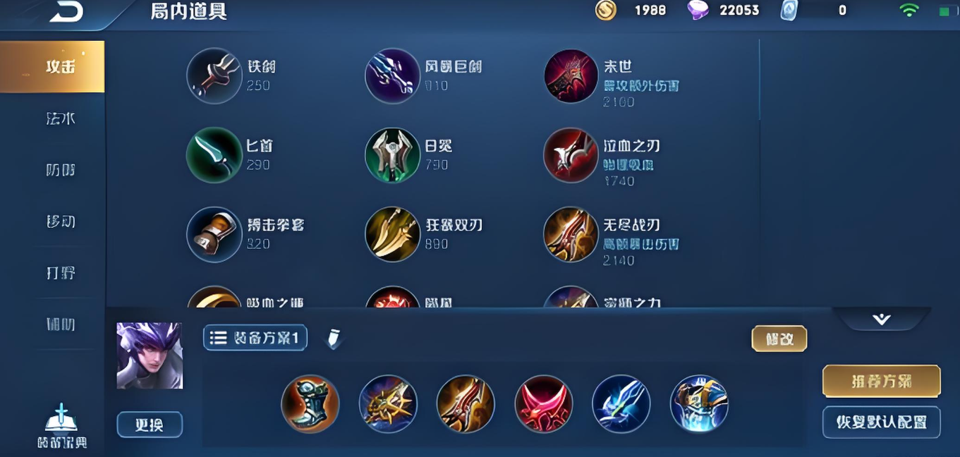 王者荣耀马超全部出装铭文怎么搭配